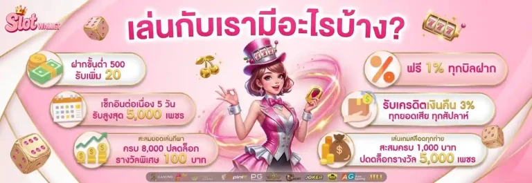 pg วอ ล เลต